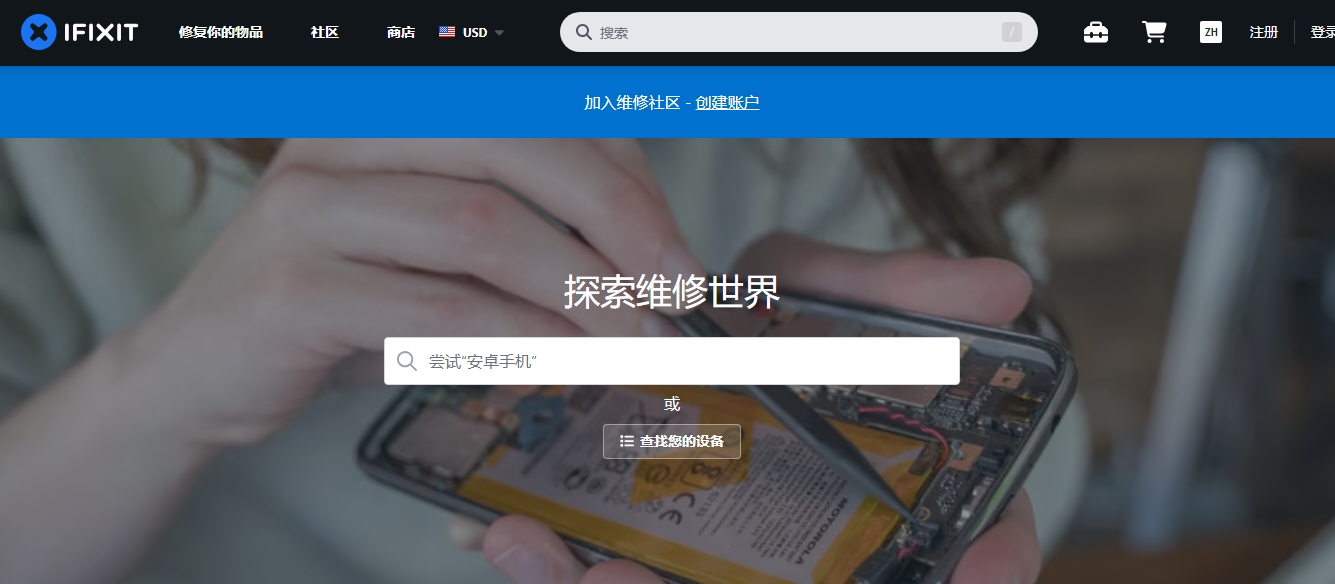 iFixit:维修界的"维基百科"