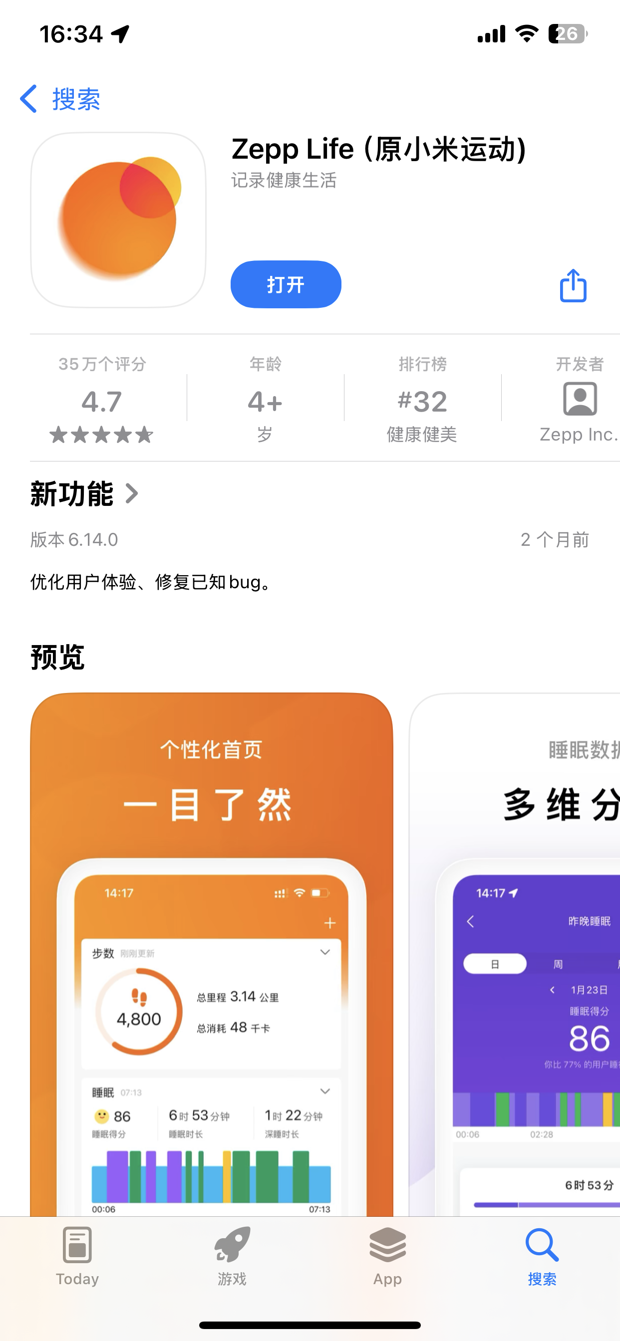 自动化Zeep Life微信运动步数修改教程