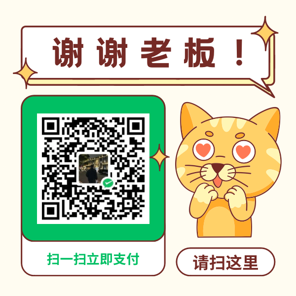 微信赞赏