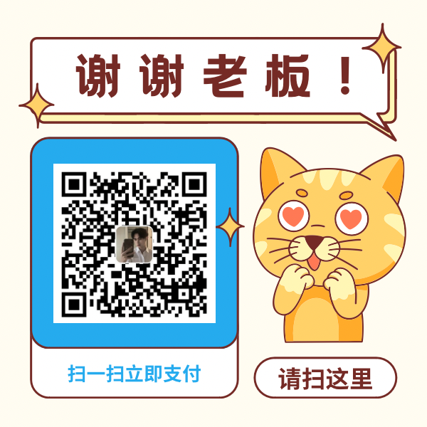 支付宝赞赏